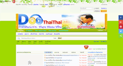 Desktop Screenshot of doothaithai.com