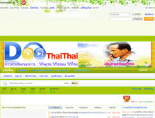 Tablet Screenshot of doothaithai.com
